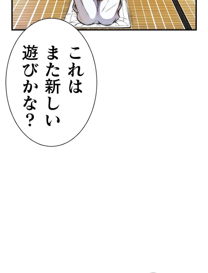 JKからやり直すシルバープラン 第39話 - 5