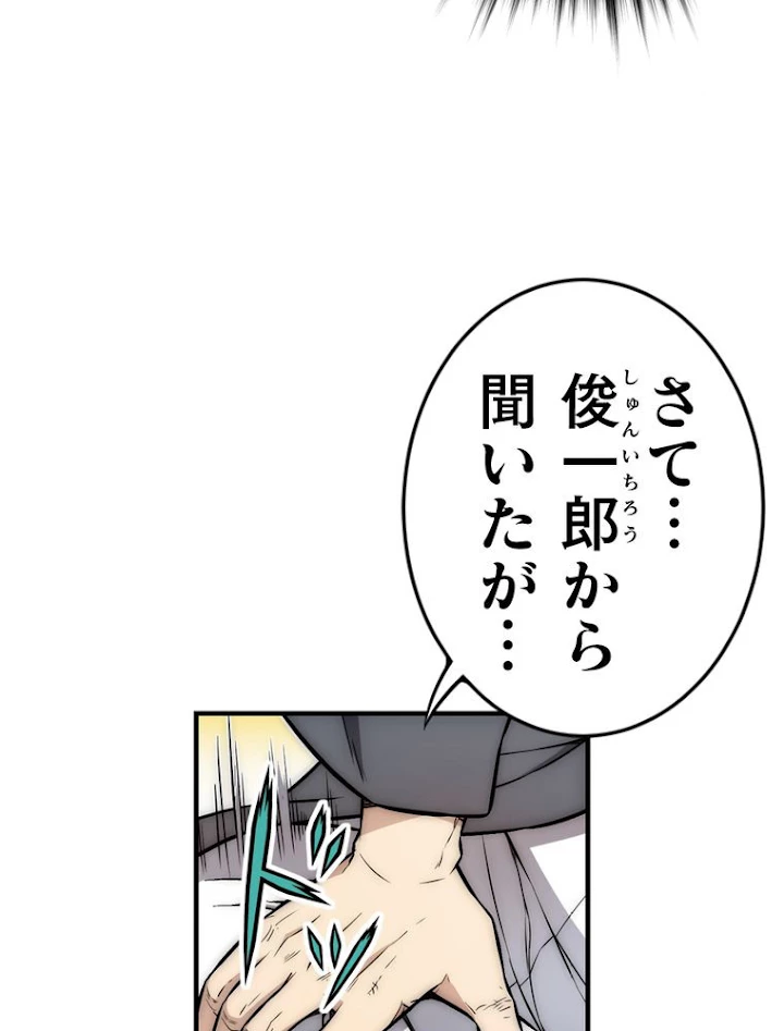 JKからやり直すシルバープラン 第39話 - 8