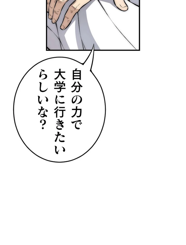 JKからやり直すシルバープラン 第39話 - 9