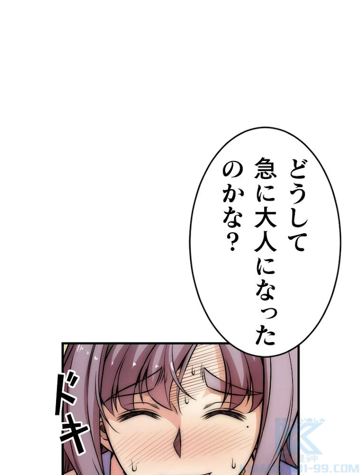 JKからやり直すシルバープラン 第39話 - 10