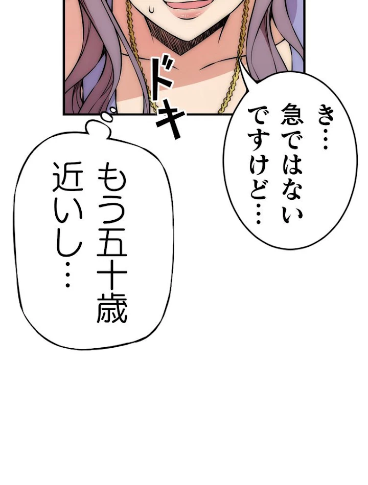 JKからやり直すシルバープラン 第39話 - 11