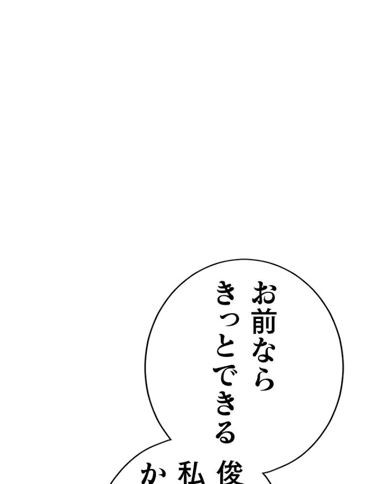 JKからやり直すシルバープラン 第39話 - 14