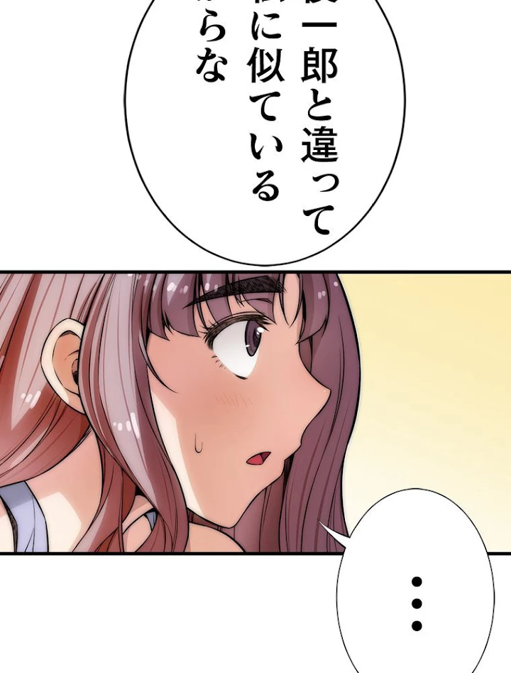 JKからやり直すシルバープラン 第39話 - 15