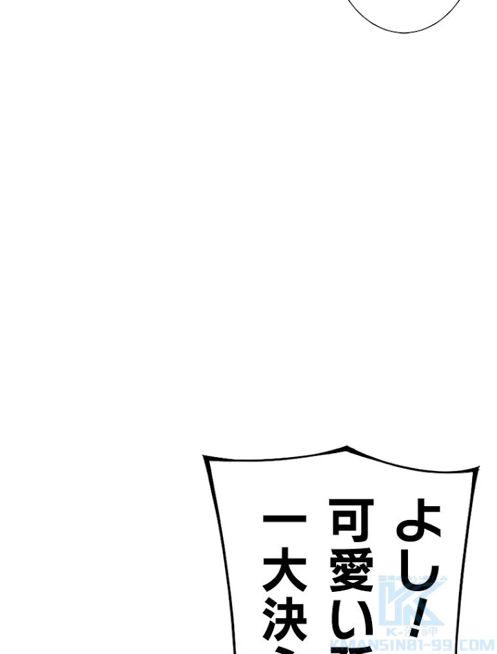 JKからやり直すシルバープラン 第39話 - 16