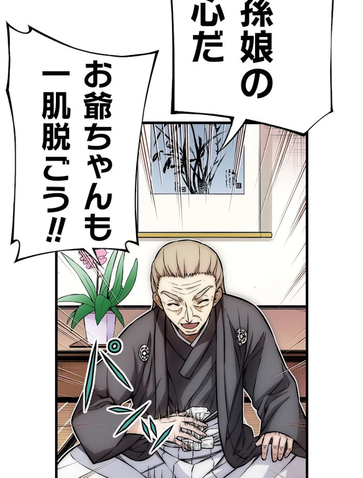 JKからやり直すシルバープラン 第39話 - 17