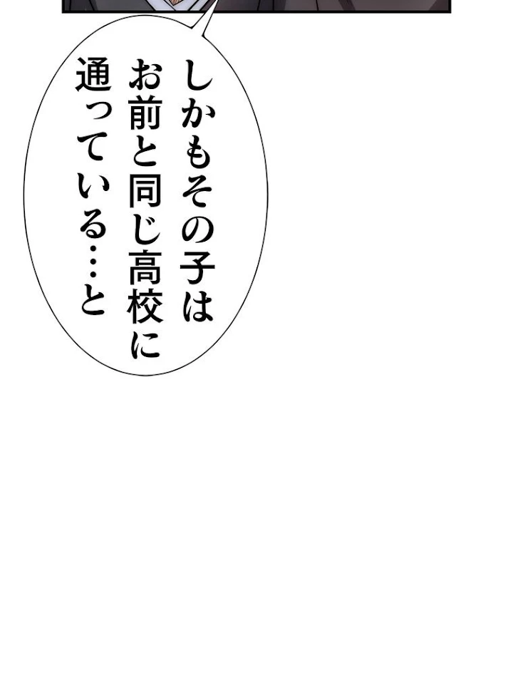 JKからやり直すシルバープラン 第39話 - 20