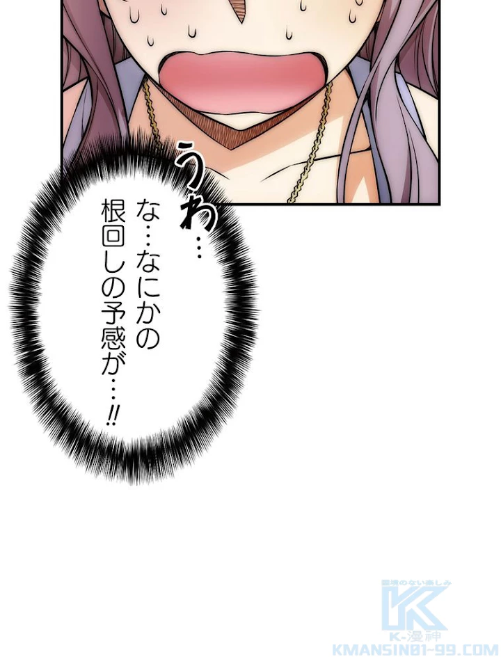 JKからやり直すシルバープラン 第39話 - 22