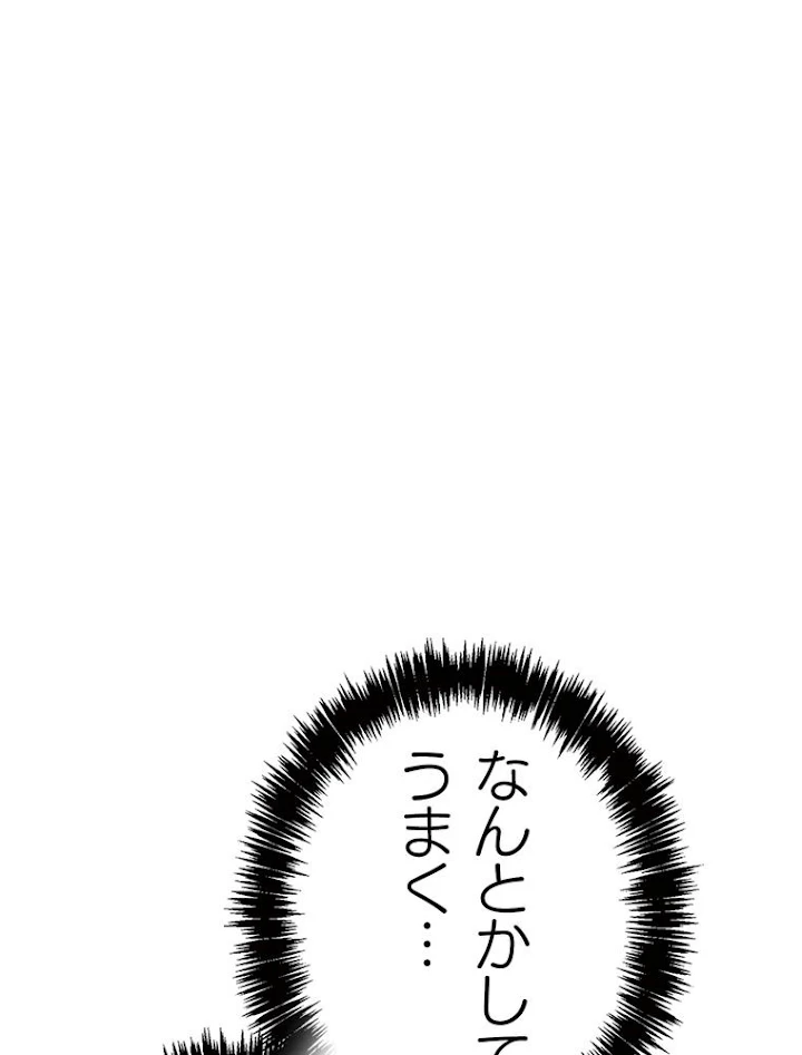 JKからやり直すシルバープラン 第39話 - 23