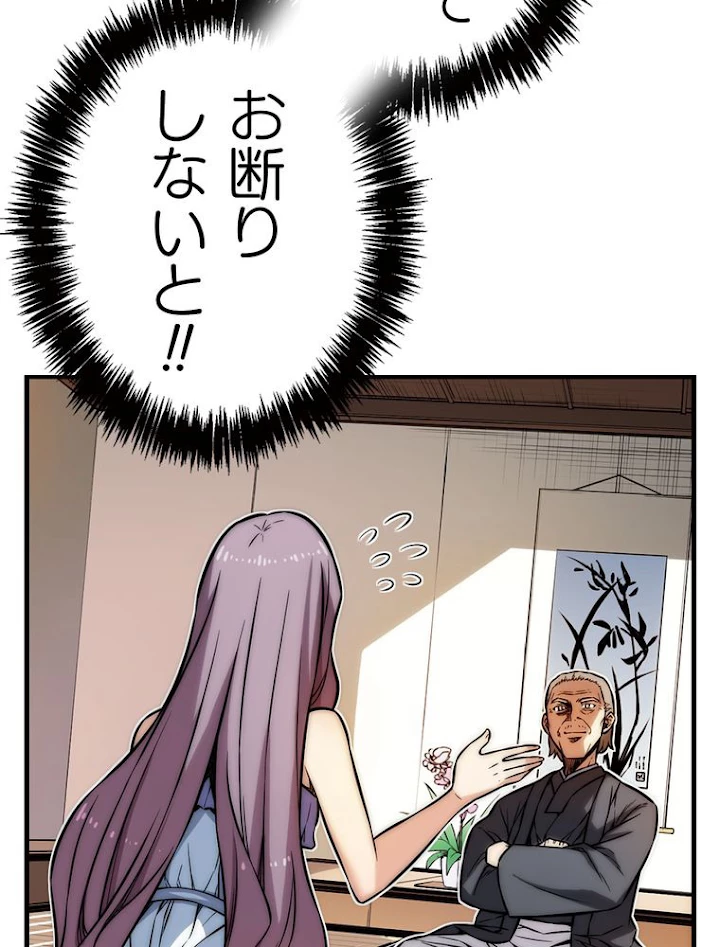 JKからやり直すシルバープラン 第39話 - 24
