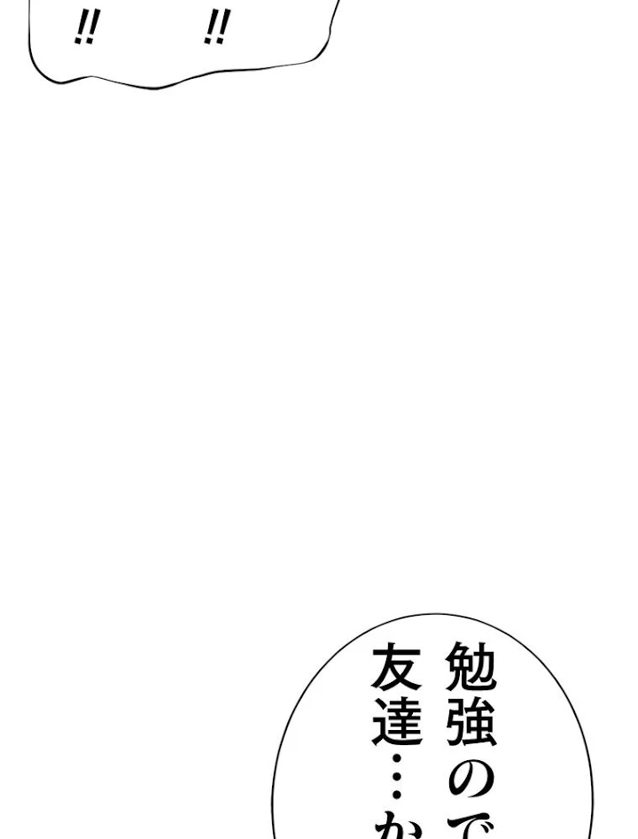 JKからやり直すシルバープラン 第39話 - 26
