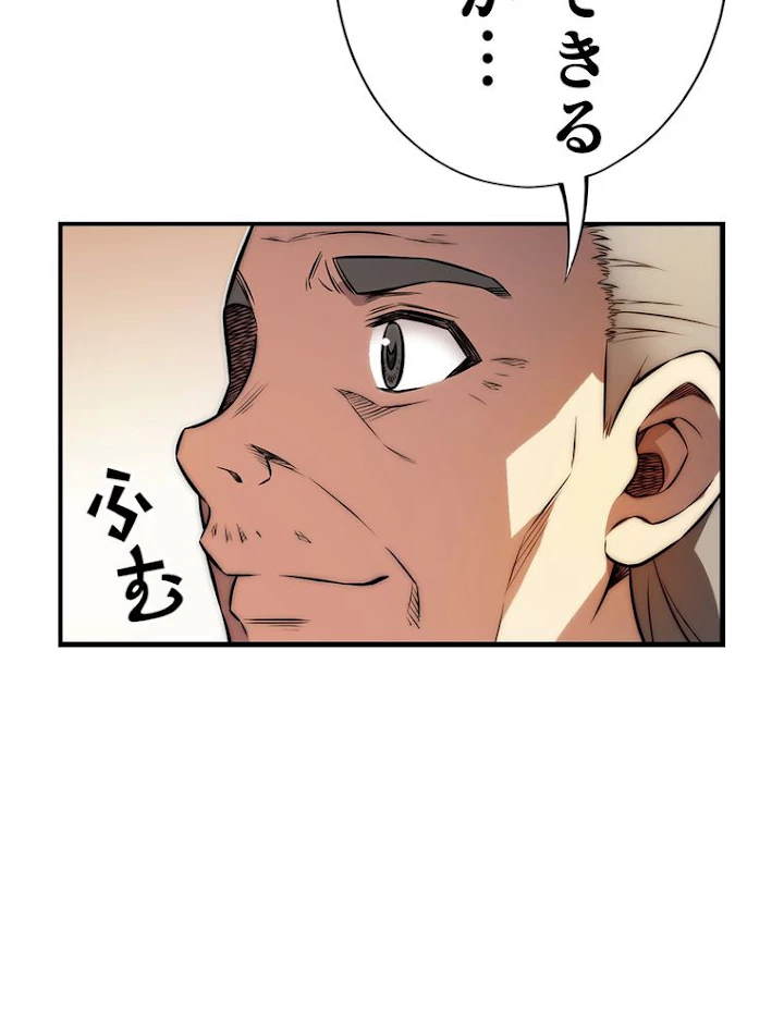 JKからやり直すシルバープラン 第39話 - 27