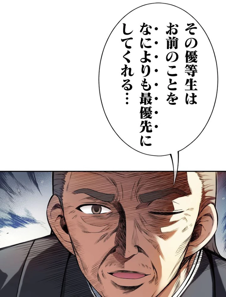 JKからやり直すシルバープラン 第39話 - 30