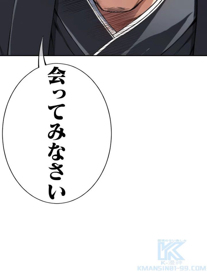 JKからやり直すシルバープラン 第39話 - 31