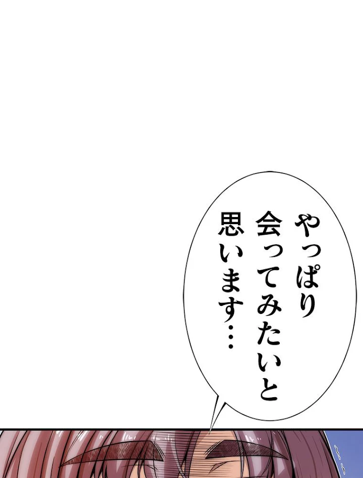 JKからやり直すシルバープラン 第39話 - 32