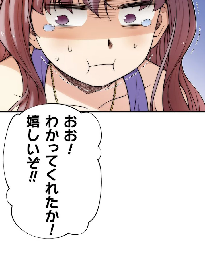 JKからやり直すシルバープラン 第39話 - 33
