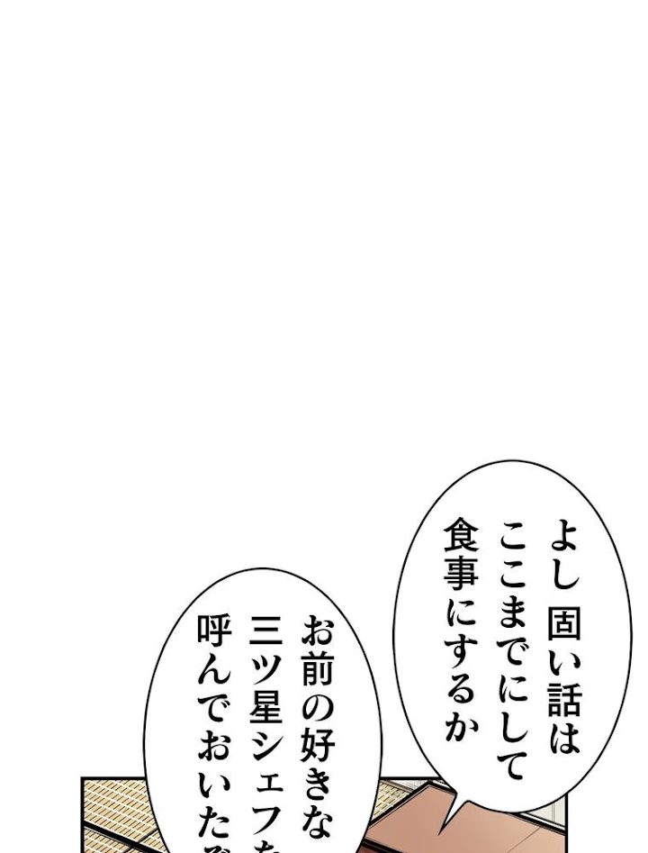 JKからやり直すシルバープラン 第39話 - 36