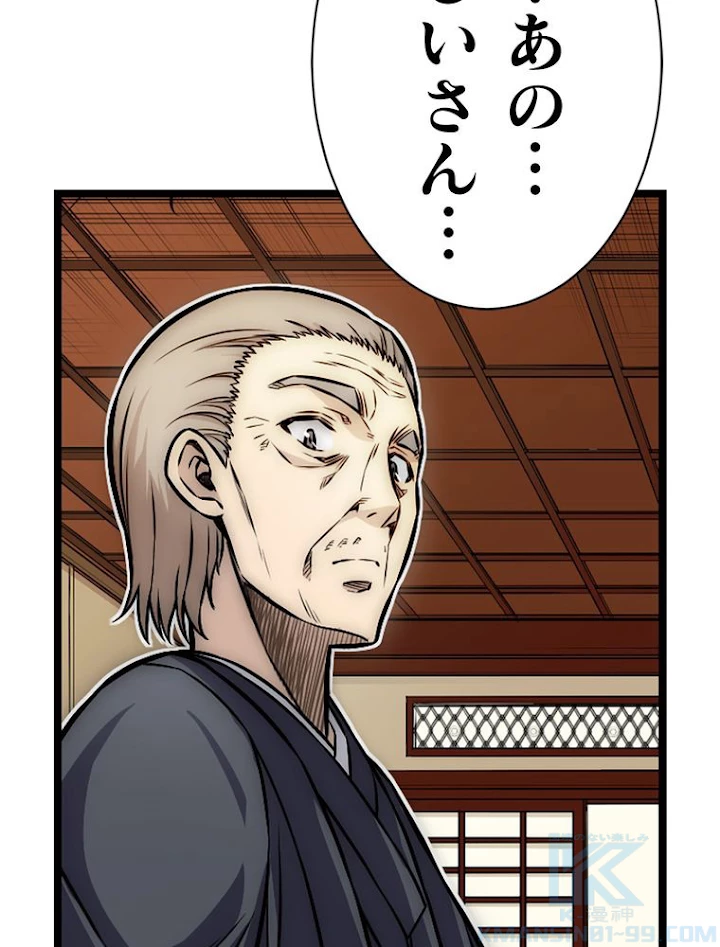 JKからやり直すシルバープラン 第39話 - 40