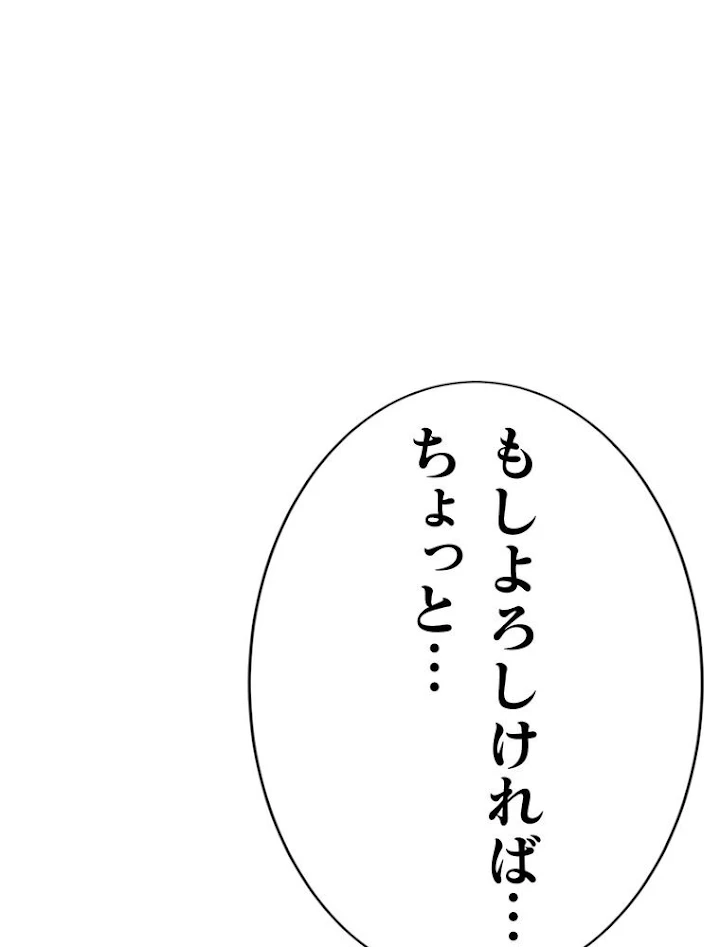 JKからやり直すシルバープラン 第39話 - 42