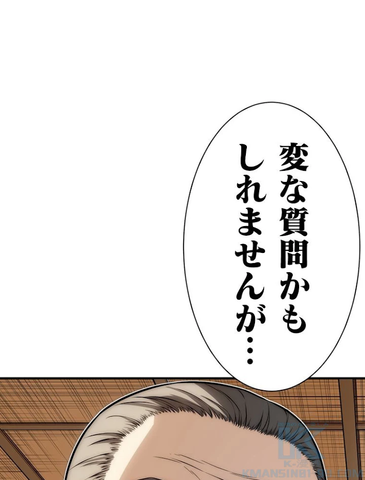 JKからやり直すシルバープラン 第39話 - 46