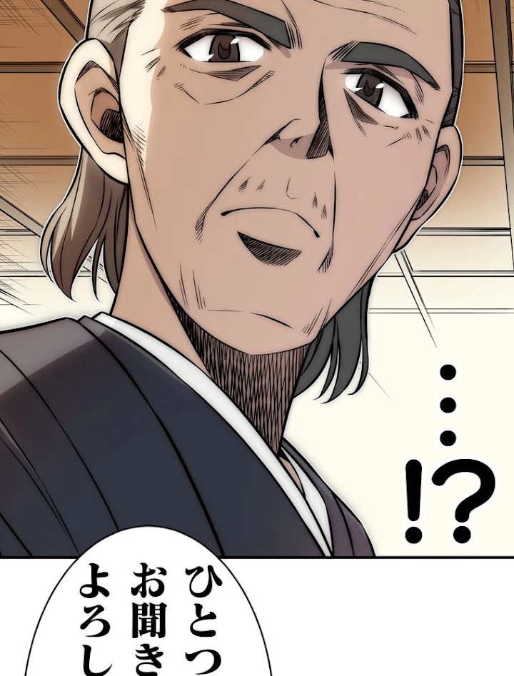 JKからやり直すシルバープラン 第39話 - 47