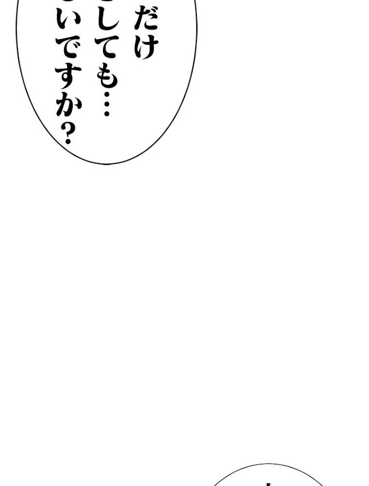 JKからやり直すシルバープラン 第39話 - 48