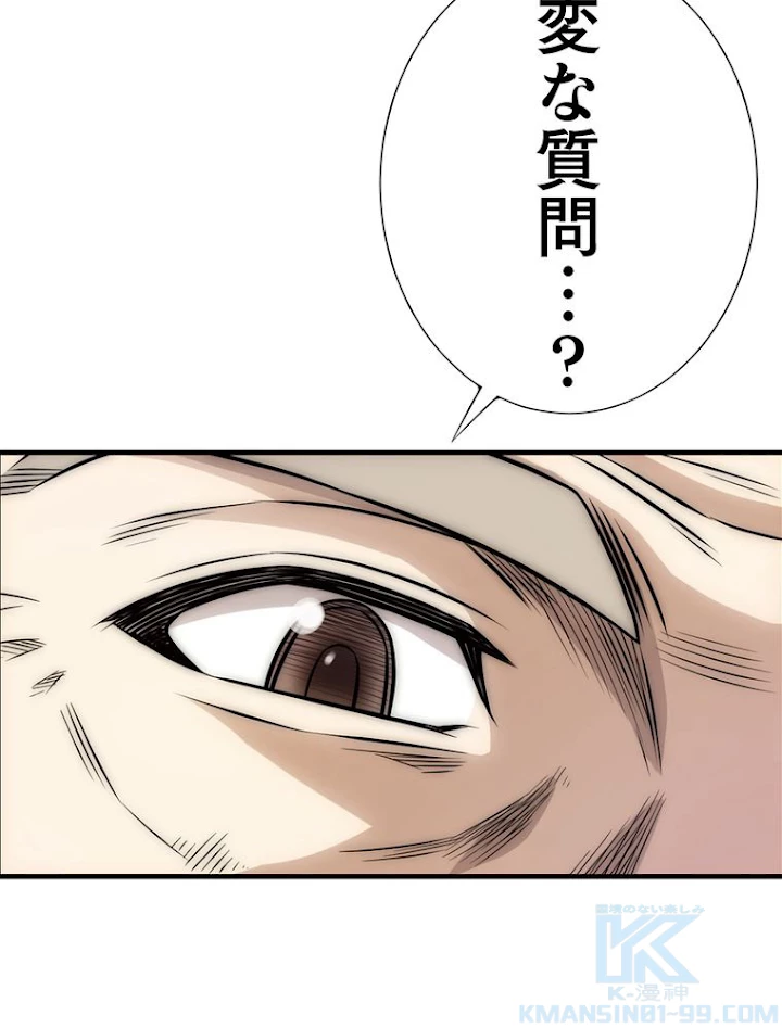JKからやり直すシルバープラン 第39話 - 49