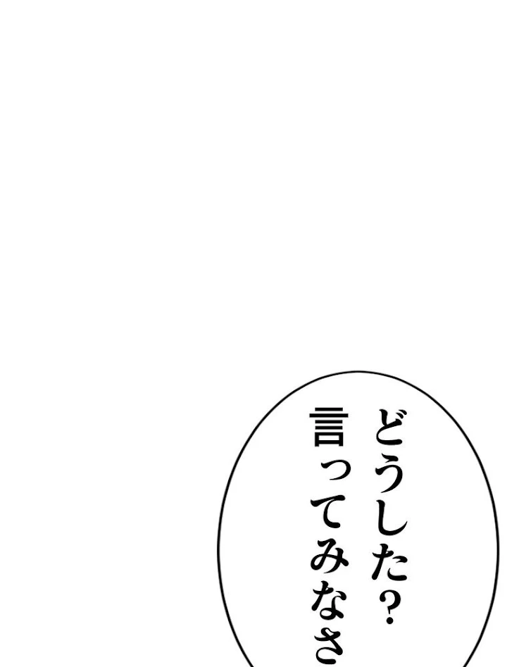 JKからやり直すシルバープラン 第39話 - 50