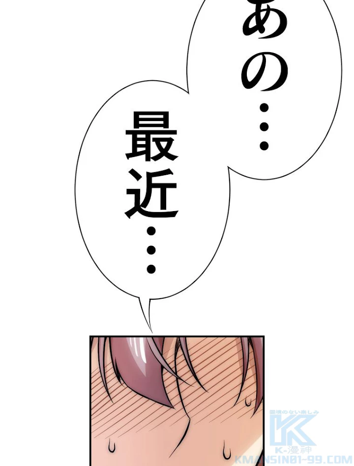JKからやり直すシルバープラン 第39話 - 52