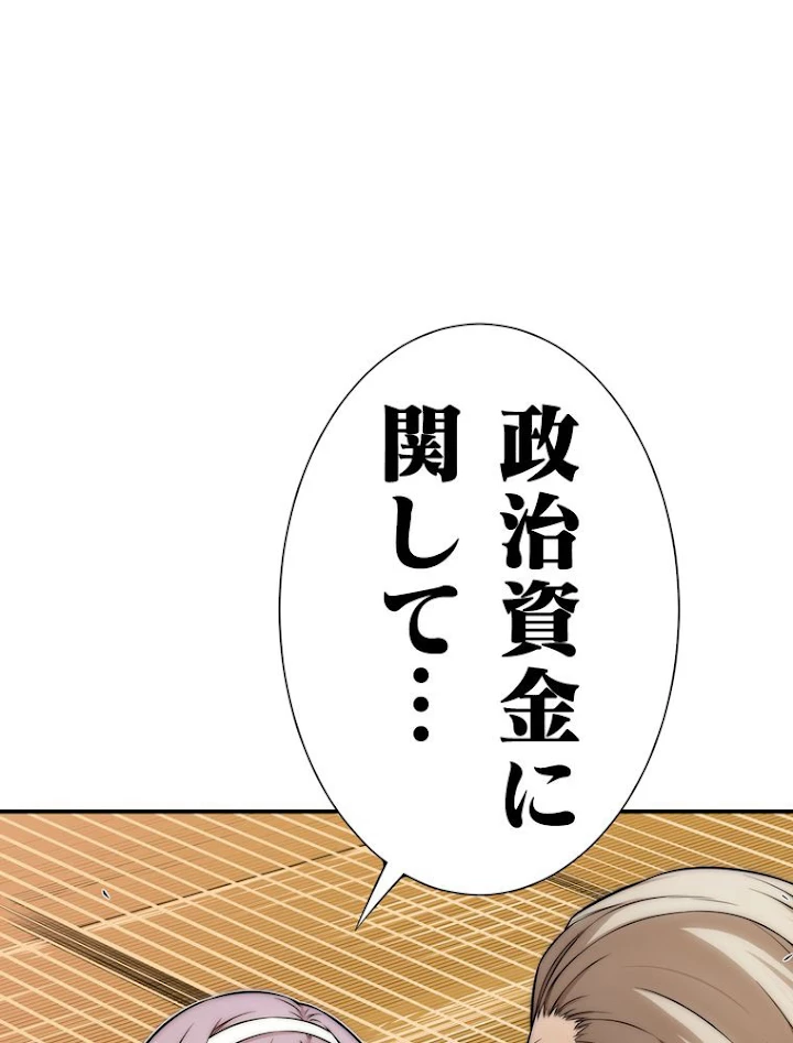 JKからやり直すシルバープラン 第39話 - 54
