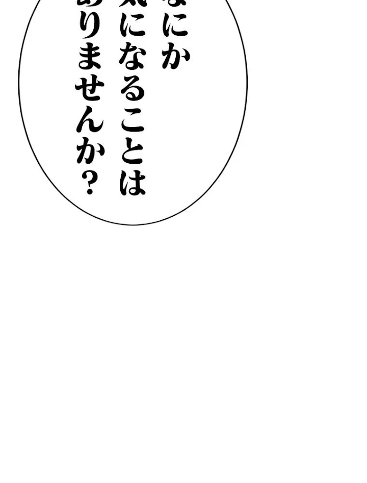JKからやり直すシルバープラン 第39話 - 56