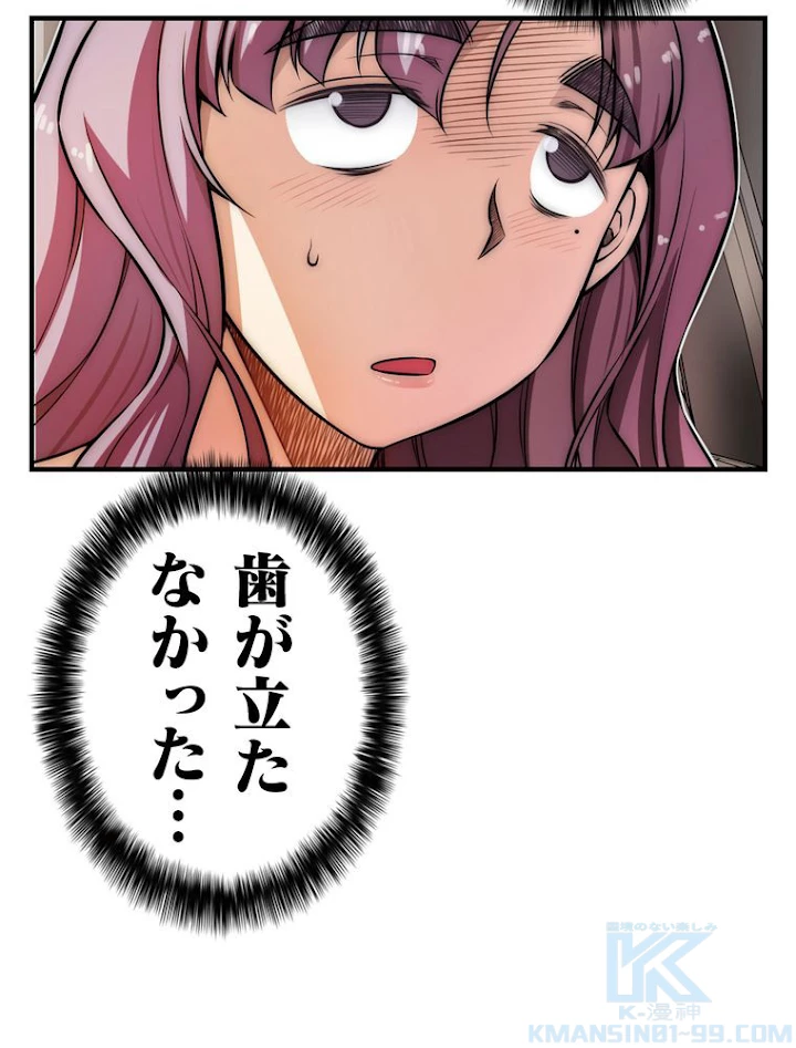 JKからやり直すシルバープラン 第39話 - 61