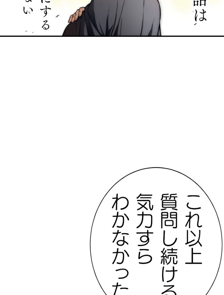 JKからやり直すシルバープラン 第39話 - 63