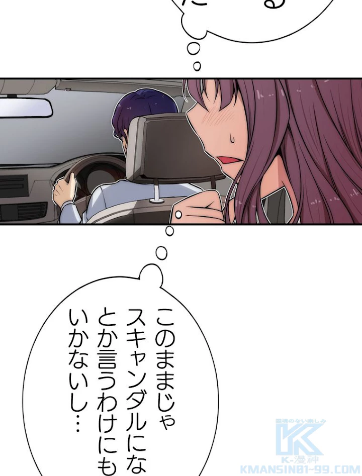 JKからやり直すシルバープラン 第39話 - 64