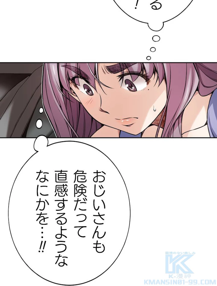 JKからやり直すシルバープラン 第39話 - 67