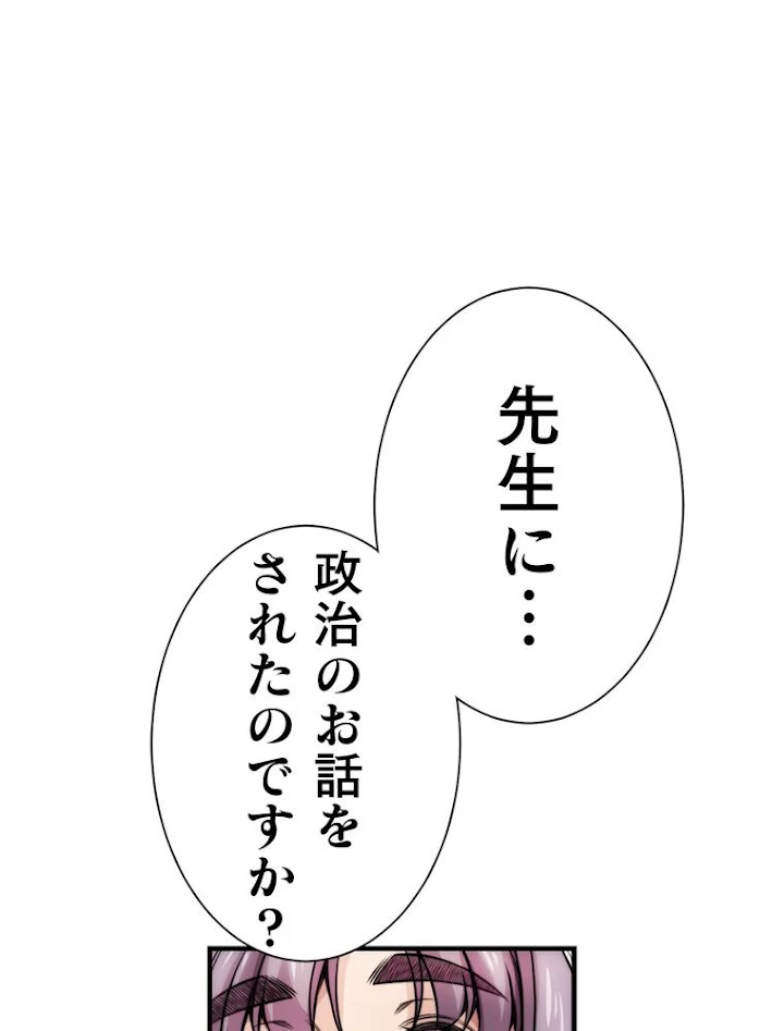 JKからやり直すシルバープラン 第39話 - 72