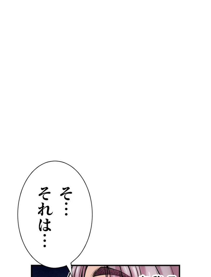 JKからやり直すシルバープラン 第39話 - 75