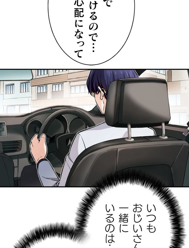 JKからやり直すシルバープラン 第39話 - 78