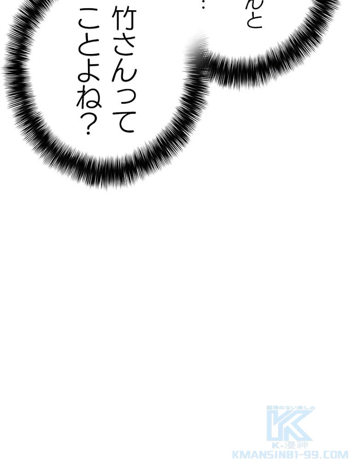 JKからやり直すシルバープラン 第39話 - 79