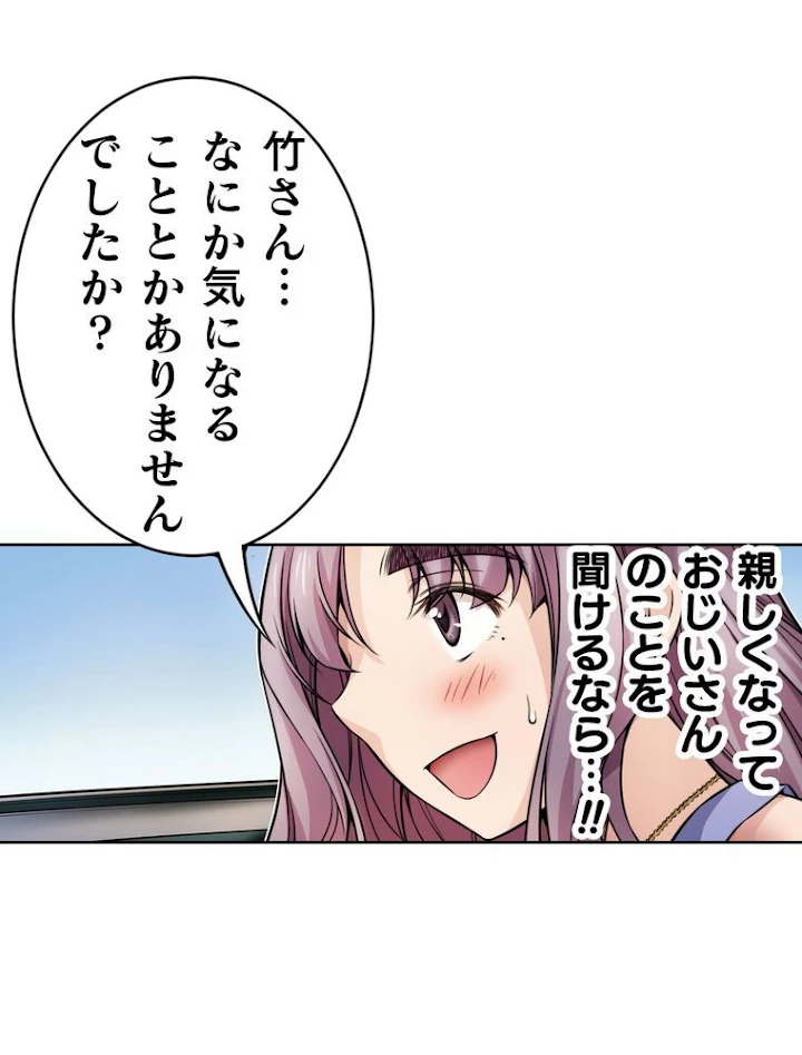 JKからやり直すシルバープラン 第39話 - 80