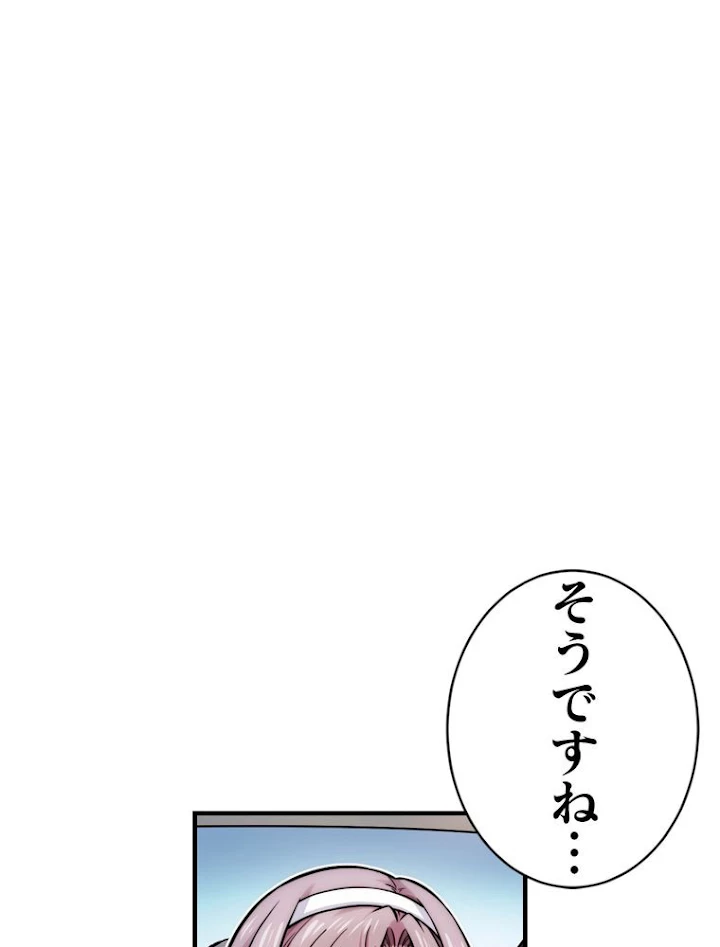 JKからやり直すシルバープラン 第39話 - 83