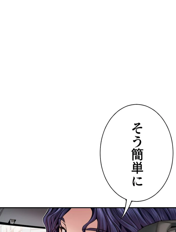 JKからやり直すシルバープラン 第39話 - 87