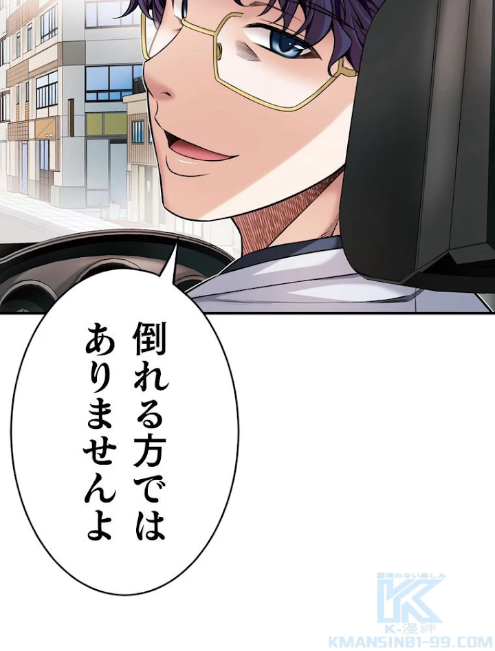 JKからやり直すシルバープラン 第39話 - 88