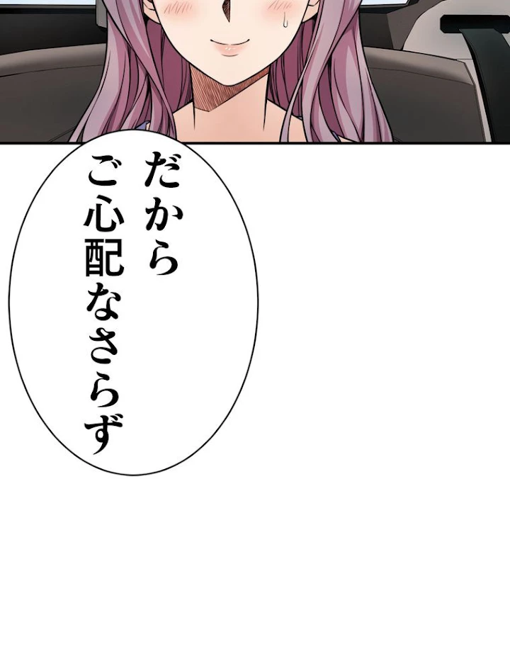JKからやり直すシルバープラン 第39話 - 90