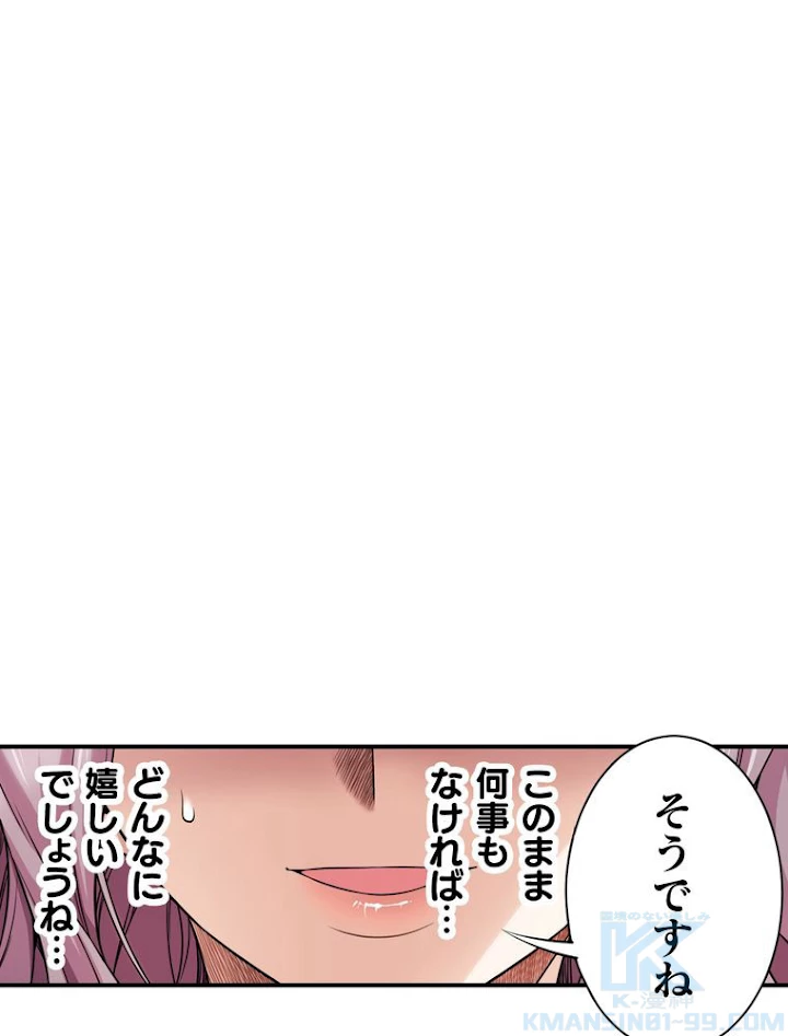 JKからやり直すシルバープラン 第39話 - 91