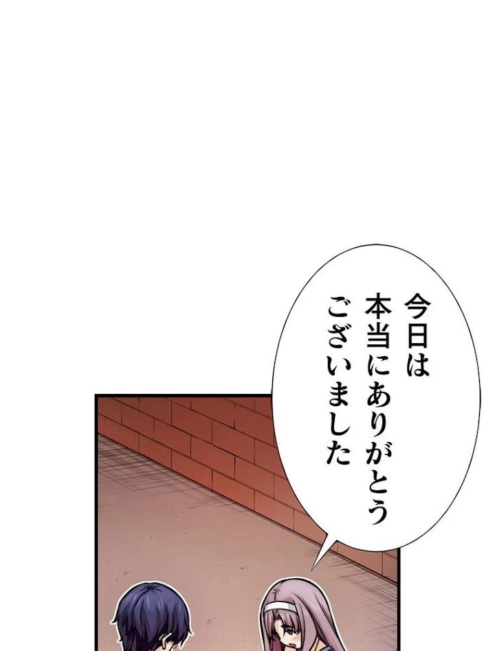 JKからやり直すシルバープラン 第39話 - 95