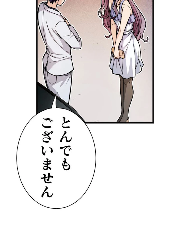 JKからやり直すシルバープラン 第39話 - 96