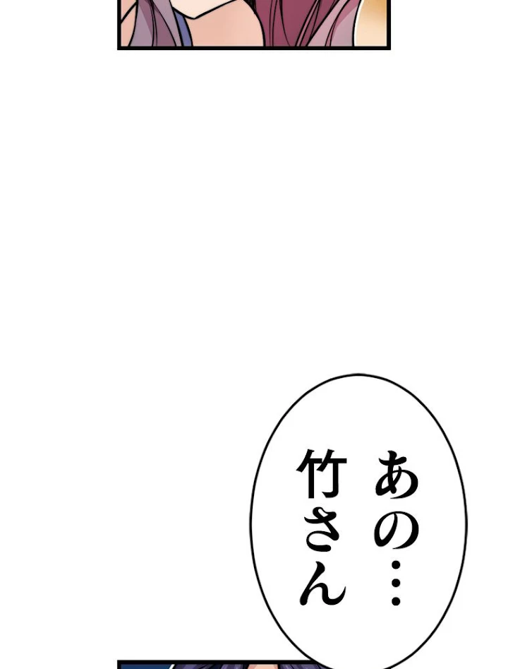 JKからやり直すシルバープラン 第39話 - 98