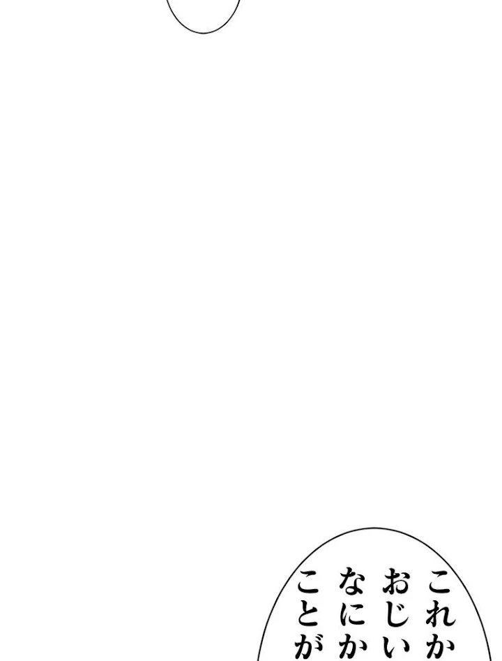 JKからやり直すシルバープラン 第39話 - 101