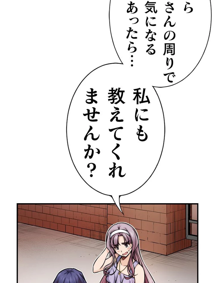 JKからやり直すシルバープラン 第39話 - 102