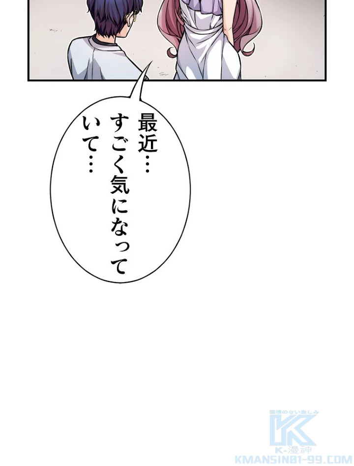 JKからやり直すシルバープラン 第39話 - 103